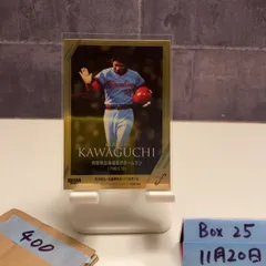 2026年最新】川口和久の人気アイテム - メルカリ