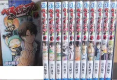 【中古】【非常に良い】べるぜバブ コミックセット (ジャンプコミックス) [マーケットプレイスセット]
