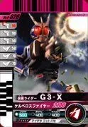 【中古】【非常に良い】仮面ライダーバトル ガンバライド 第9弾 G3-X 【ノーマル】 No.9-026