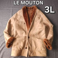 大きいサイズ 54 3L相当【LE MOUTON】秋冬 本革 羊革 リアルムートンコート ジャケット 裏地 ボア ベージュ メンズ