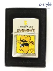 2025年最新】世田谷ベース ライターの人気アイテム - メルカリ