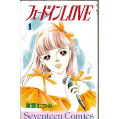 コミックエスティー」1983年5月号 美内すずえ心霊体験インタビュー