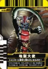 2025年最新】地獄大使の人気アイテム - メルカリ