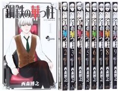 全巻新品初版】平和の国の島崎へ 既刊12巻+公式ガイドブック - メルカリ