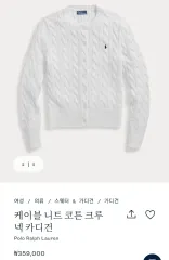 ポロ レディース用 ケーブル カーディガン M 正規品販売 O