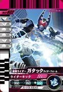 【中古】【非常に良い】仮面ライダーバトルガンバライド 第9弾 仮面ライダーガタック ライダーフォーム 【レア】 No.9-032