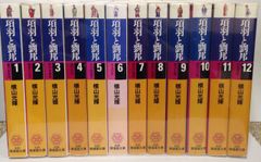 海皇紀 全45巻+3冊 川原正敏 月刊少年マガジンコミックス 全初版
