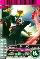 【中古】【非常に良い】仮面ライダーバトルガンバライド 01 キバ キバフォーム 【ノーマル】 No.01-026