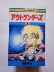 アウトランダーズ　真鍋譲治　アニメ　グッズ　新品　大量　まとめ売り　カンペン 2026年最新】アウトランダーズの人気アイテム - メルカリ