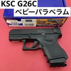 美品】限定生産品 KSC G26C ベビーパラベラム HW ヘビーウェイト