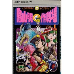貴重当時物！週刊少年ジャンプ1980年12月15日号 広島V2物語ミスター赤