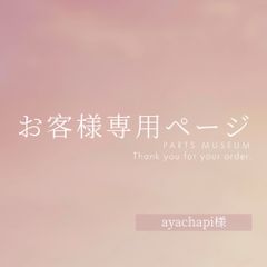 p様専用ページ ご購入期限12月31日まで - メルカリ