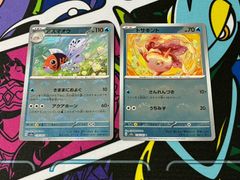 ポケモンカード151 トサキント アズマオウ モンボミラー 2枚セット