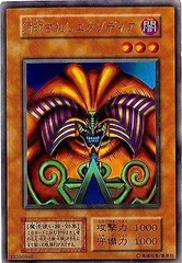 【中古】【非常に良い】【シングルカード】遊戯王 封印されしエクゾディア ウルトラレア※ドーム大会限定プレミアムパック 型番なし