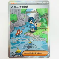 2026年最新】スイレンのお世話 sarの人気アイテム - メルカリ