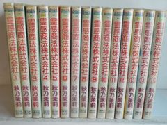 全初版）梶原一騎/永島慎二柔道一直線・全13キングコミックス - メルカリ