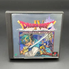 ドラゴンクエストⅣ 導かれし者たち ドラクエ4 プレイステーション PS1 ENIX エニックス 動作確認済み