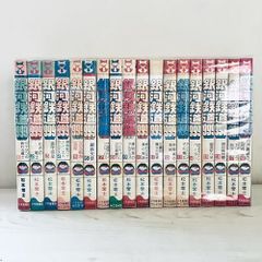 グラップラー刃牙 範馬刃牙 他2作品 計136冊 初版あり まとめ売り