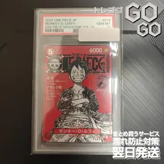 PSA10  ワンピースマガジン  20号  モンキー  D  ルフィ