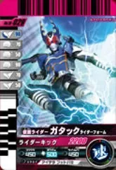 【中古】【非常に良い】仮面ライダーバトルガンバライド 第10弾 仮面ライダーガタック ライダーフォーム 【レア】 No.10-029