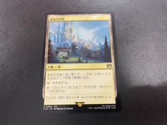 MTG 始まりの町 日本語版 - メルカリ
