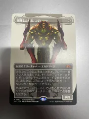 2026年最新】崩壊した現実 コジレックの人気アイテム - メルカリ