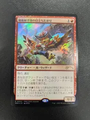 世界で8枚限定 ストアチャンピオンシップ　精鋭射手団の目立ちたがり 店舗名入り 久遠の終端』イベント関連の各種プロモカードが発表。ストア