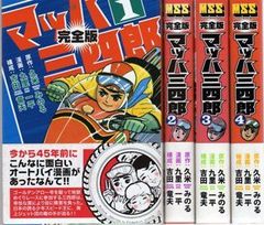 週刊少年ジャンプ 1983年 「トンプー大冒険/鳥山明」特別読切45ページ