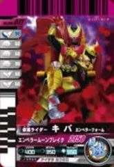 【中古】【非常に良い】仮面ライダーバトルガンバライド 006弾 仮面ライダーキバ エンペラーフォーム 【RE】 No.006-041