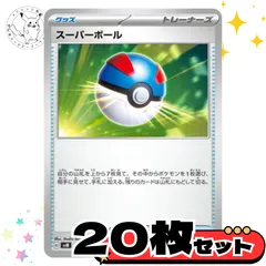 スーパーボールsvシリーズ　20枚セット　グッズ　トレーナーズカード　トレーナーズ　汎用カード　まとめ売り　デッキパーツ用　スタンダード　