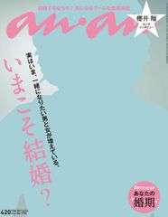宮崎あおい2010カレンダー&ポスター - メルカリ