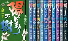 美品 項羽と劉邦 新装版 愛蔵版1-12巻セット 全巻セット 横山光輝