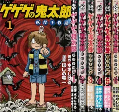 2026年最新】ゲゲゲの鬼太郎 全巻の人気アイテム - メルカリ