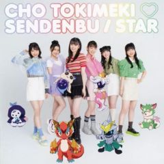 中古】バッジ・ピンズ キュアフローラ 「全プリキュア 20th