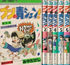 超激レア・初版】漫画 コント55号 全1巻 榎本有也 萩本欽一 坂上二郎