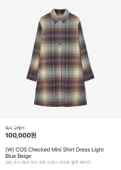 COS チェック柄ワンピース xs