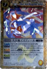 2025年最新】大天使イスフィールの人気アイテム - メルカリ