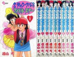 ②□全巻□「ハートキャッチいずみちゃん」全9巻□完結セット□遠山光