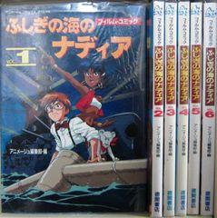 月刊アニメスタイル 2011年8月号 第2号 ふしぎの海のナディア 特典付き
