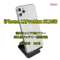 📱iPhone11ProMax 512GB 純正品バッテリー交換100%【国内キャリアSIMフリー・ランク A】