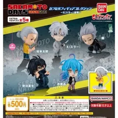 カプセル SAKAMOTO DAYS カプセルフィギュアコレクション-X(スラー)登場 コンプリートセット-