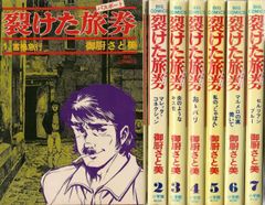 8冊セット まんがで読破 『自由論』『武士道』『1984年』『千夜一夜