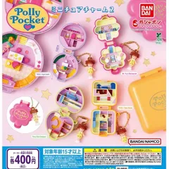 Polly Pocket ミニチュアチャーム2 コンプリートセット