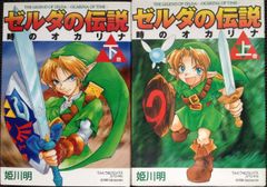 ゼルダの伝説 : 夢をみる島 vol.1・2 かぢばあたる - メルカリ