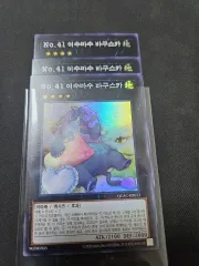 遊☆戯☆王 No 41 イスマズー バグースカ スーパラ まとめ