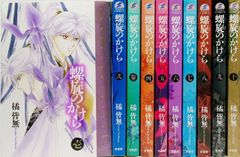 二哈和他的白猫師尊 1-8巻 全巻セット 肉包不吃肉 品書きと相関図つき