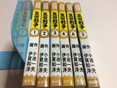 美品 ちかいの魔球 全7巻 初版 虫コミ ちばてつや - メルカリ
