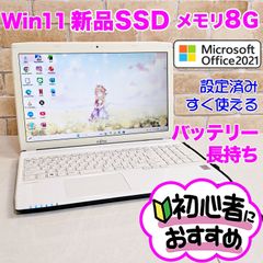オフィス付き/新品SSD爆速/メモリ8GB☆初心者OK！すぐ使える