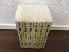 ゼーバルト・コレクション 6冊セット（1冊欠け） 白水社 - メルカリ