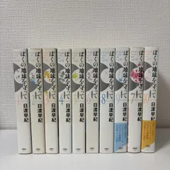 2025年最新】ぼくの地球を守って―愛蔵版の人気アイテム - メルカリ